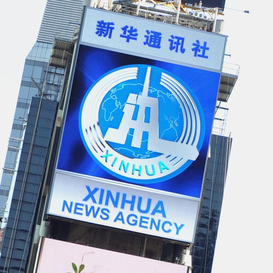 image of a billboard displaying the Xinhua news agency logo. china nft